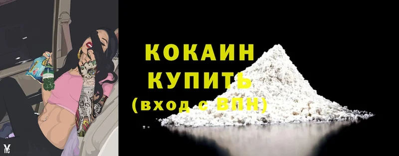 darknet наркотические препараты  купить   Кропоткин  COCAIN Боливия 